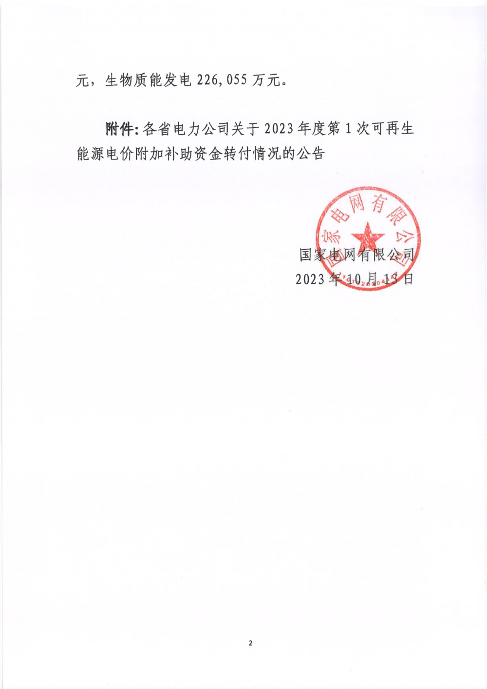 1131001940-1 beat365正版(中国)-唯一官方网站
