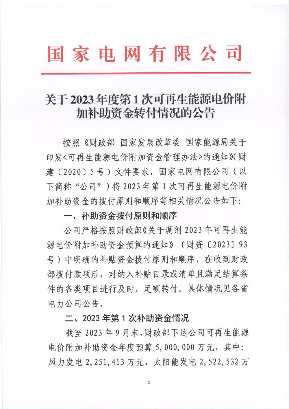 1131001b7-0 beat365正版(中国)-唯一官方网站