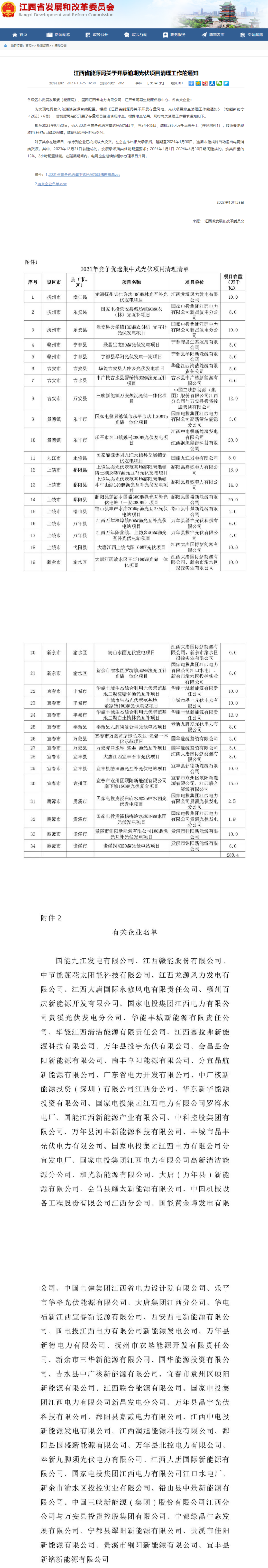 beat365正版(中国)-唯一官方网站