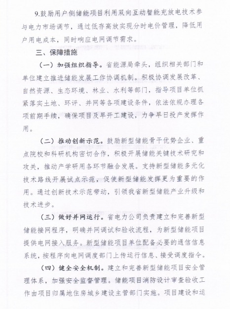 1041345417-1 beat365正版(中国)-唯一官方网站