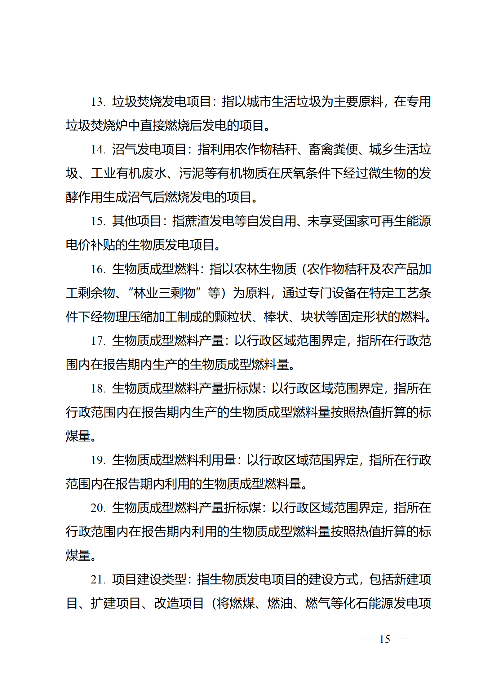 110P915c-17 beat365正版(中国)-唯一官方网站