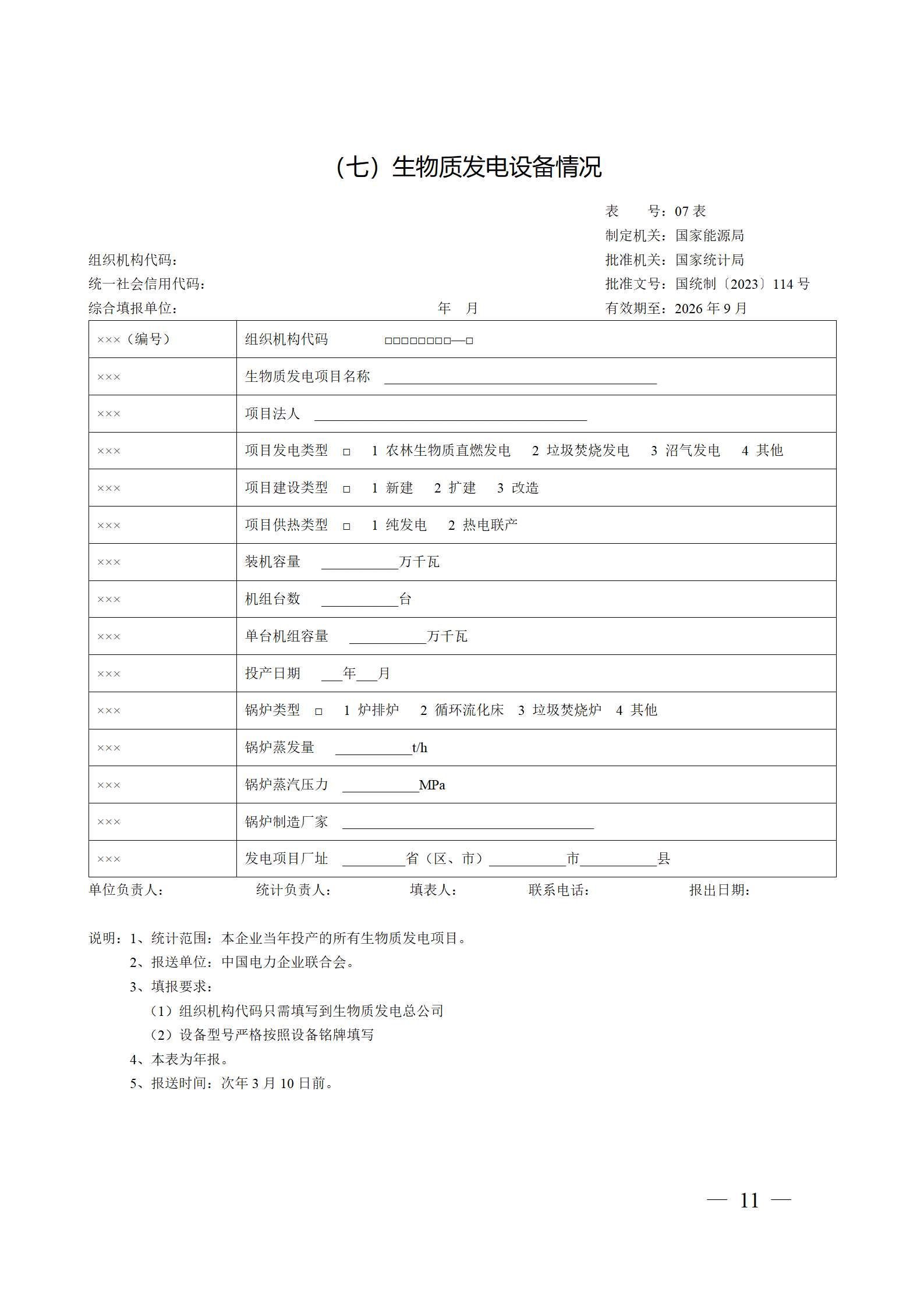 110P93443-13 beat365正版(中国)-唯一官方网站