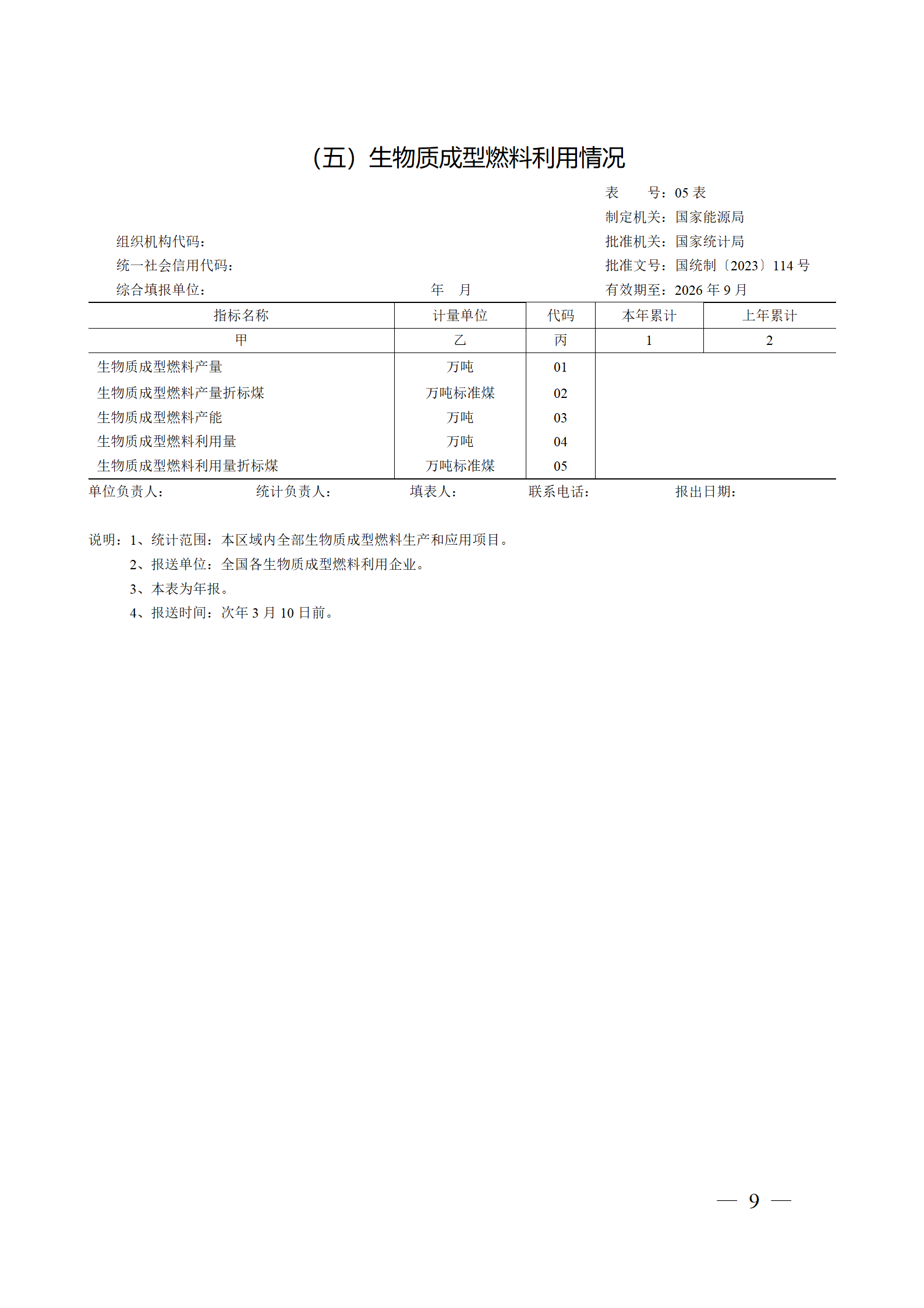 110P93937-11 beat365正版(中国)-唯一官方网站
