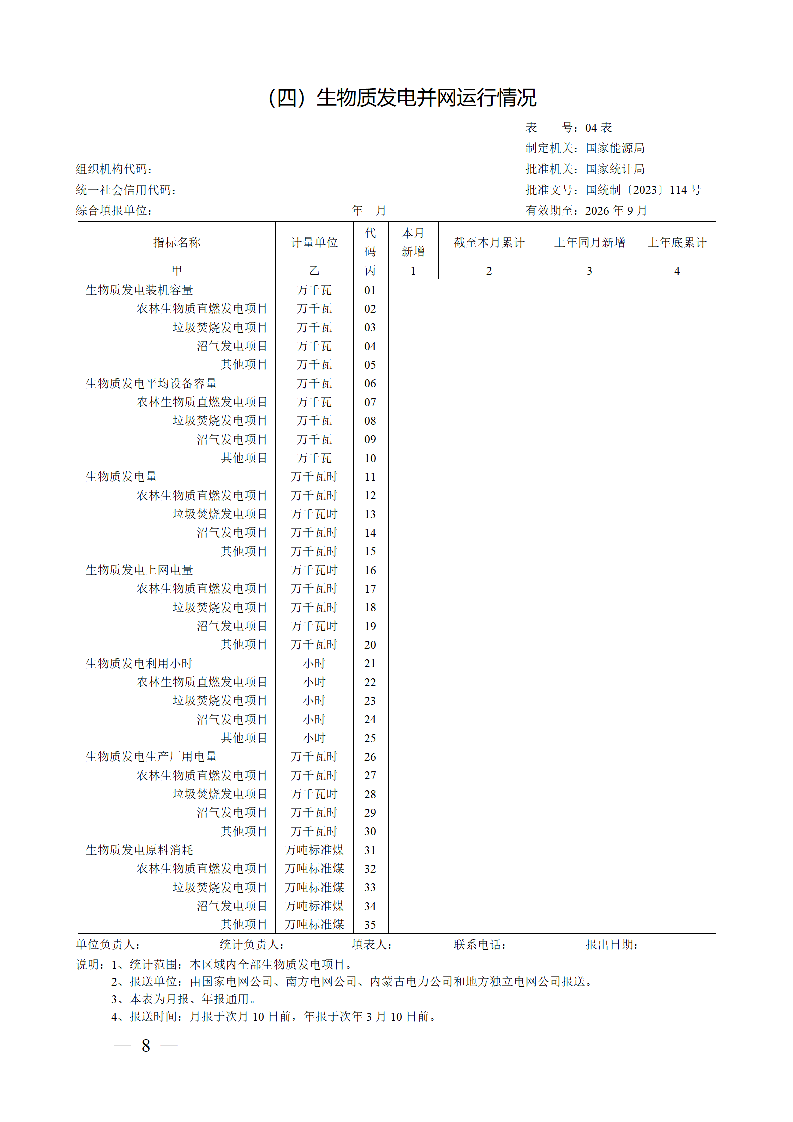 110P94N7-10 beat365正版(中国)-唯一官方网站