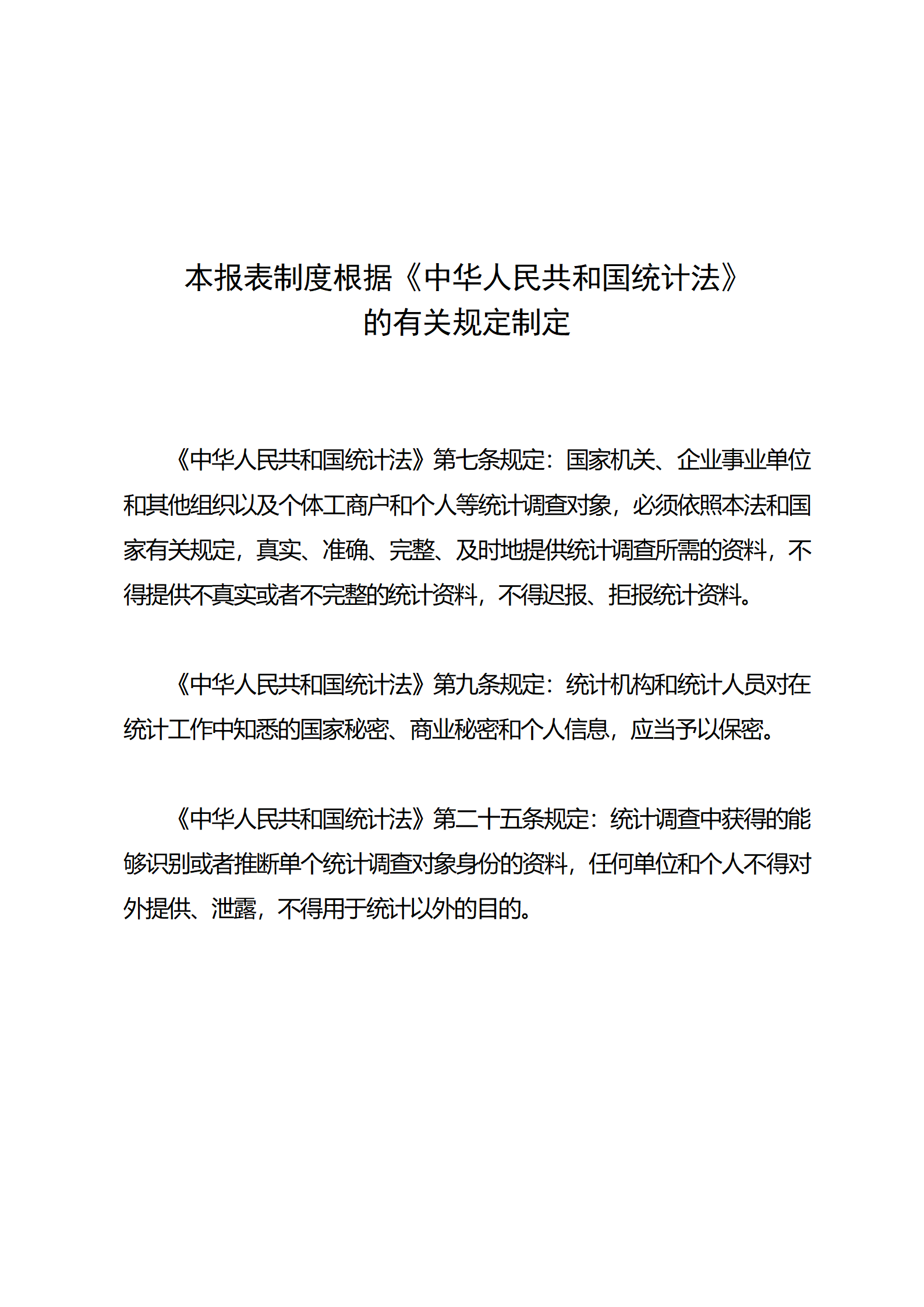 110P9E20-2 beat365正版(中国)-唯一官方网站