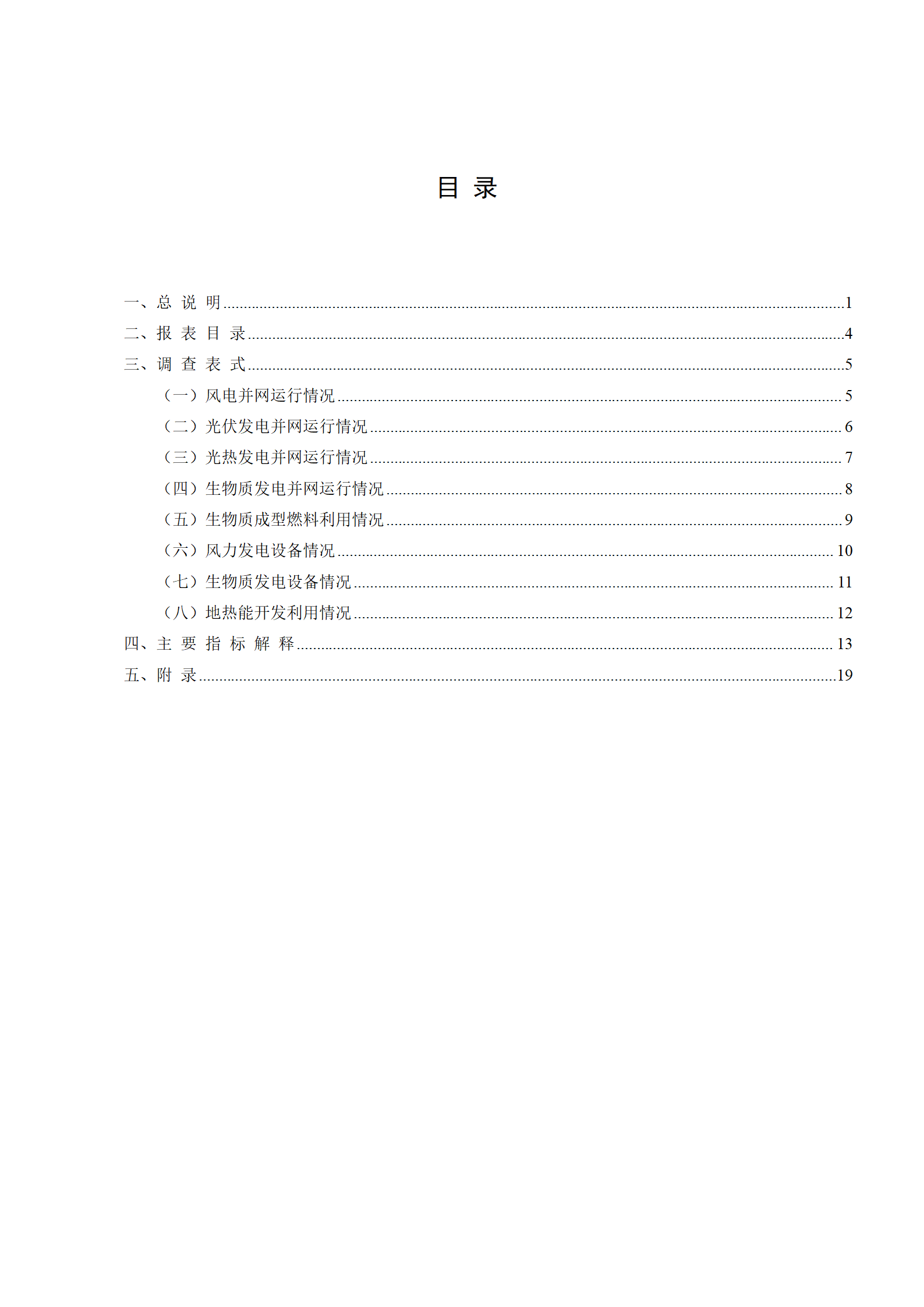 110Pa057-1 beat365正版(中国)-唯一官方网站