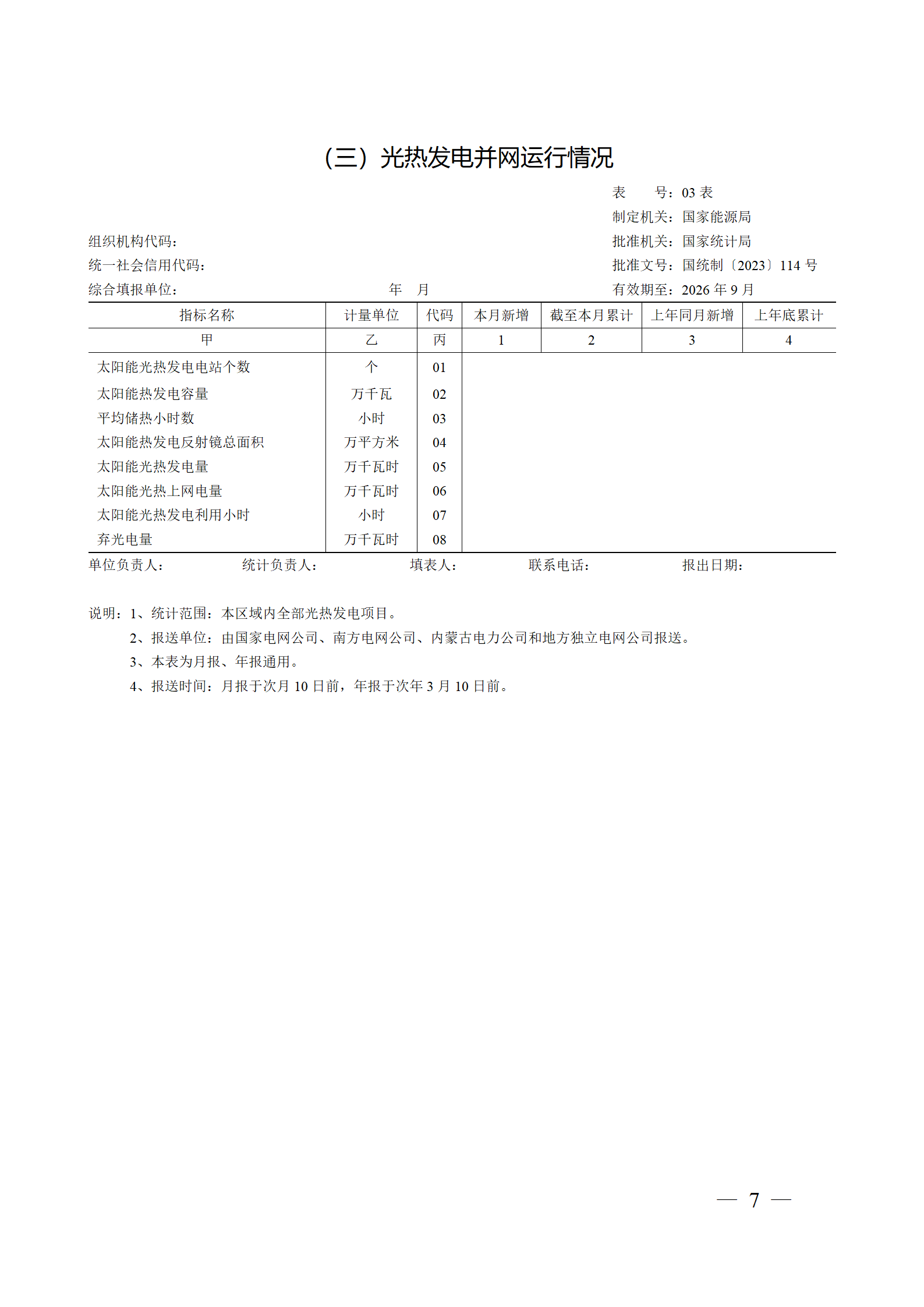110Pa353-9 beat365正版(中国)-唯一官方网站