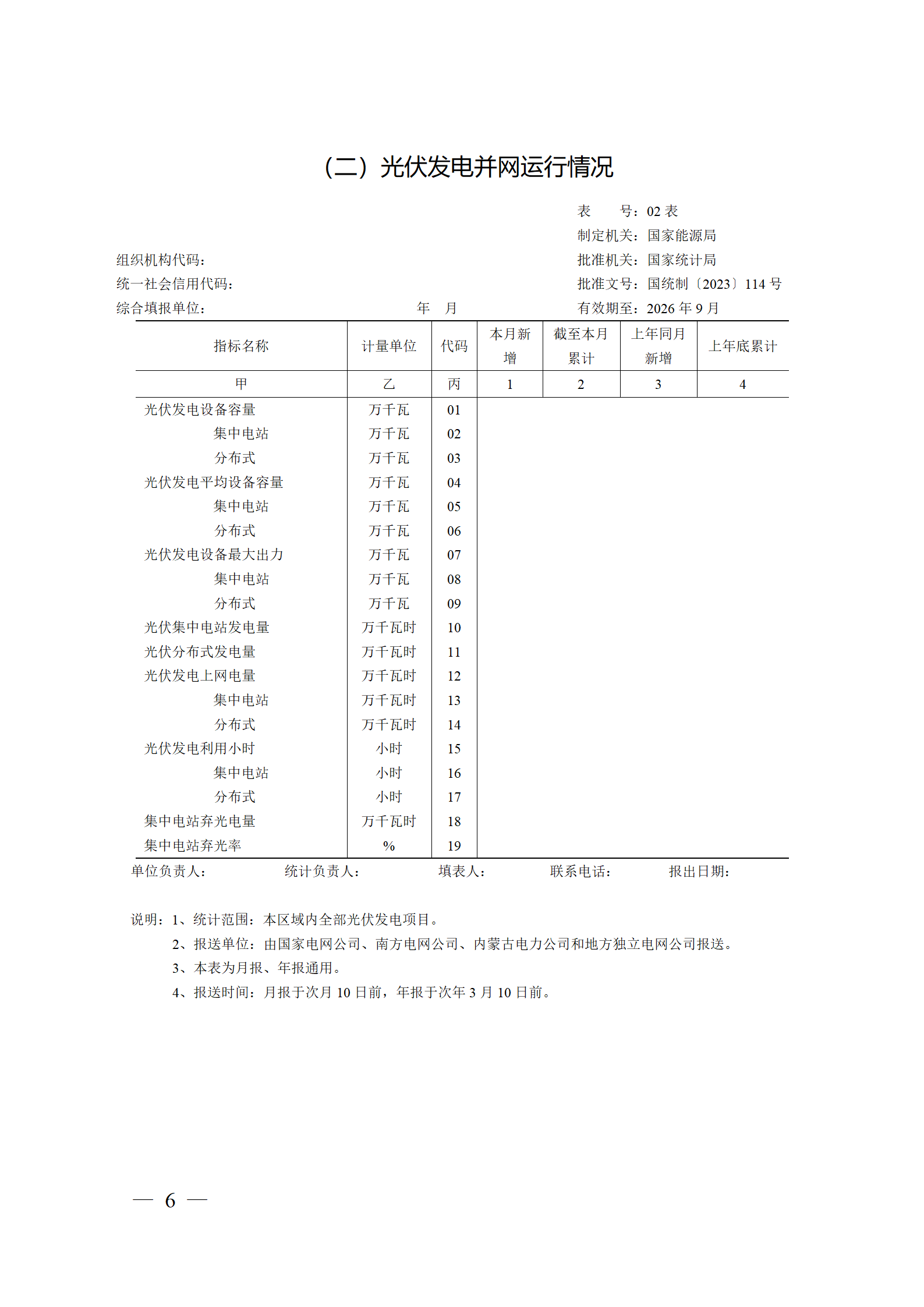 110PaS2-8 beat365正版(中国)-唯一官方网站
