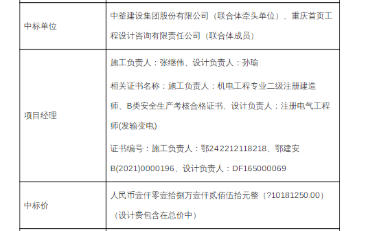1-231124111342511 beat365正版(中国)-唯一官方网站