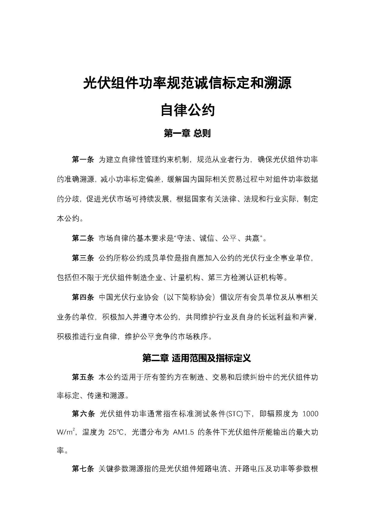 1106361554-0 beat365正版(中国)-唯一官方网站