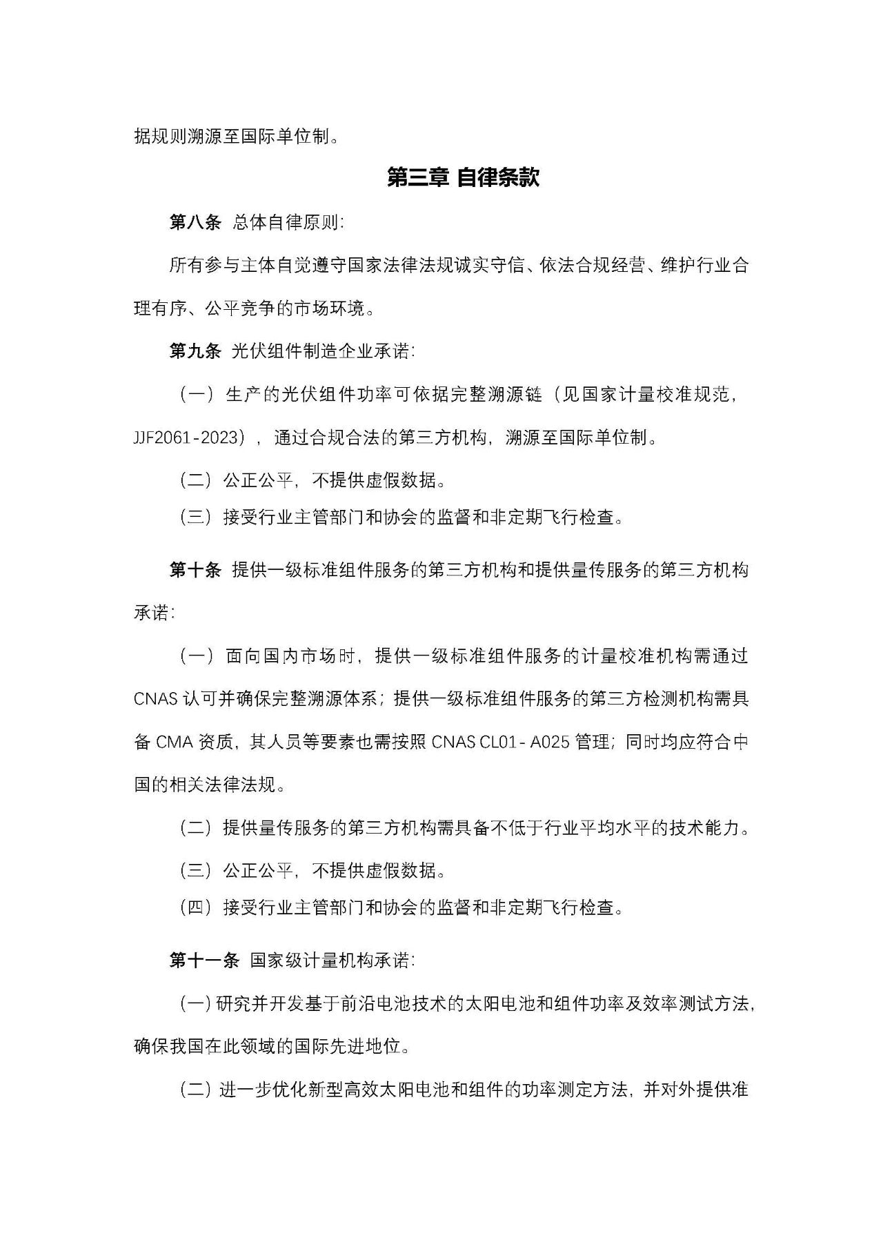 1106362343-1 beat365正版(中国)-唯一官方网站