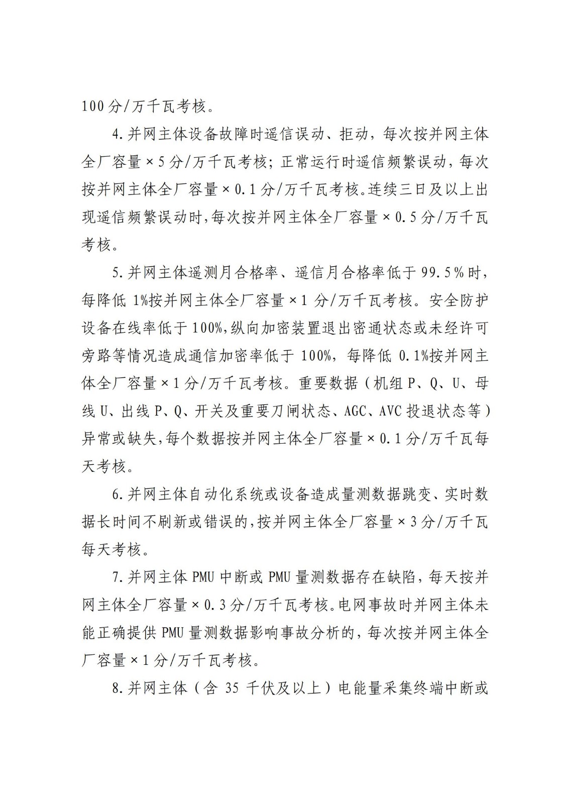 beat365正版(中国)-唯一官方网站