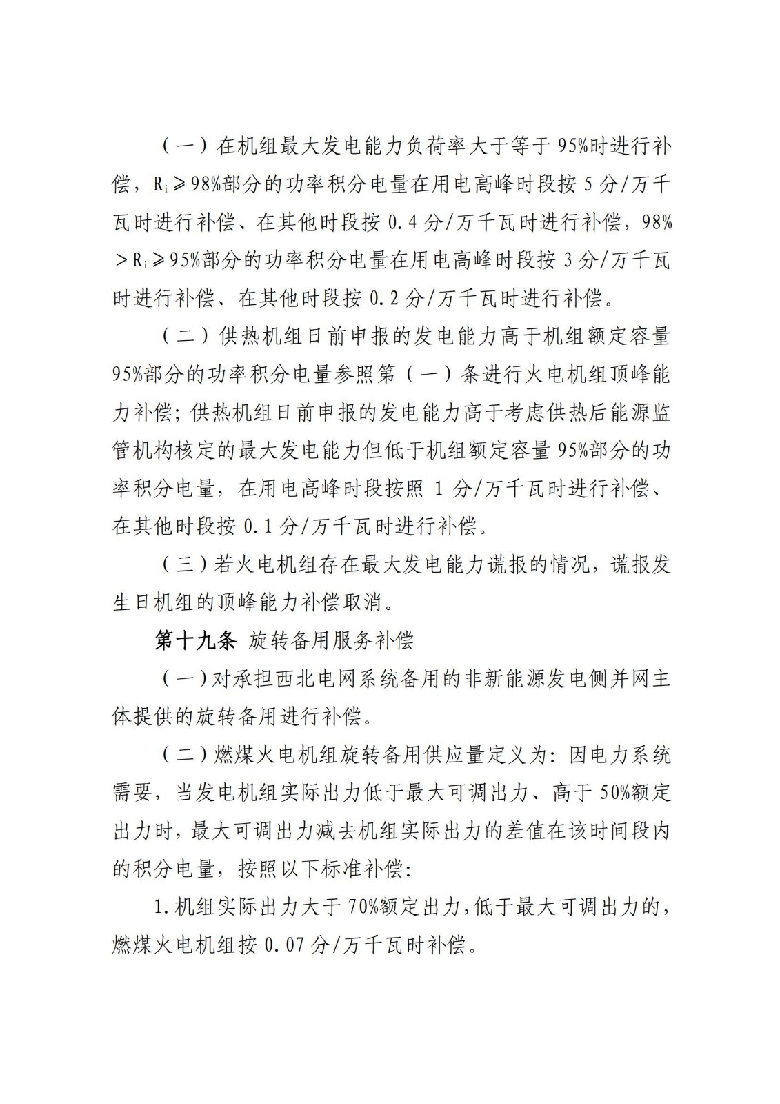 beat365正版(中国)-唯一官方网站