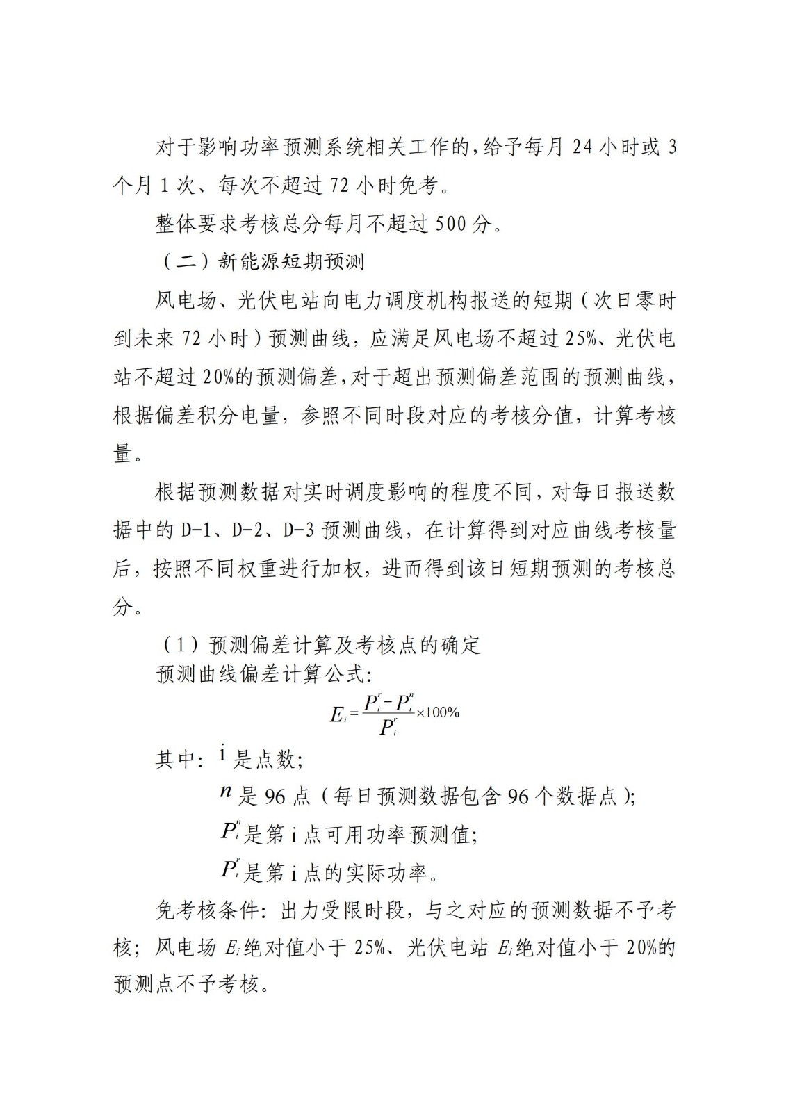 beat365正版(中国)-唯一官方网站