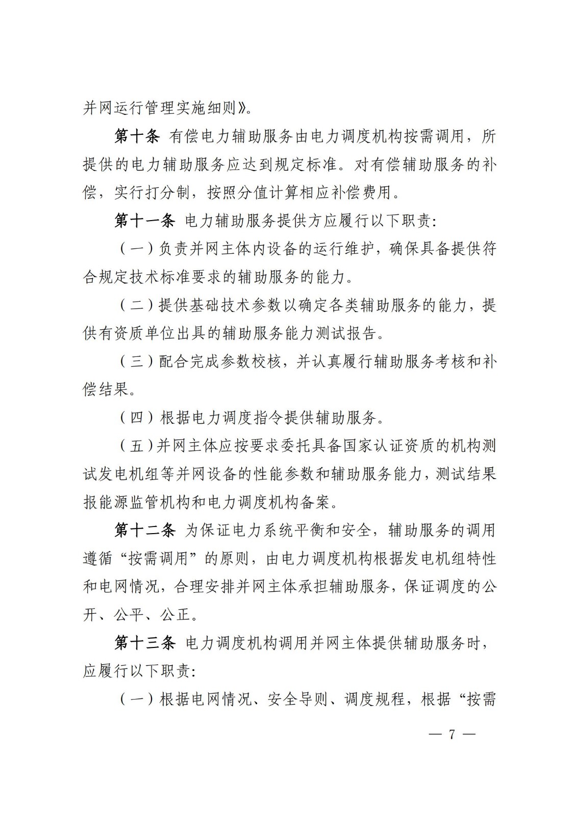 beat365正版(中国)-唯一官方网站