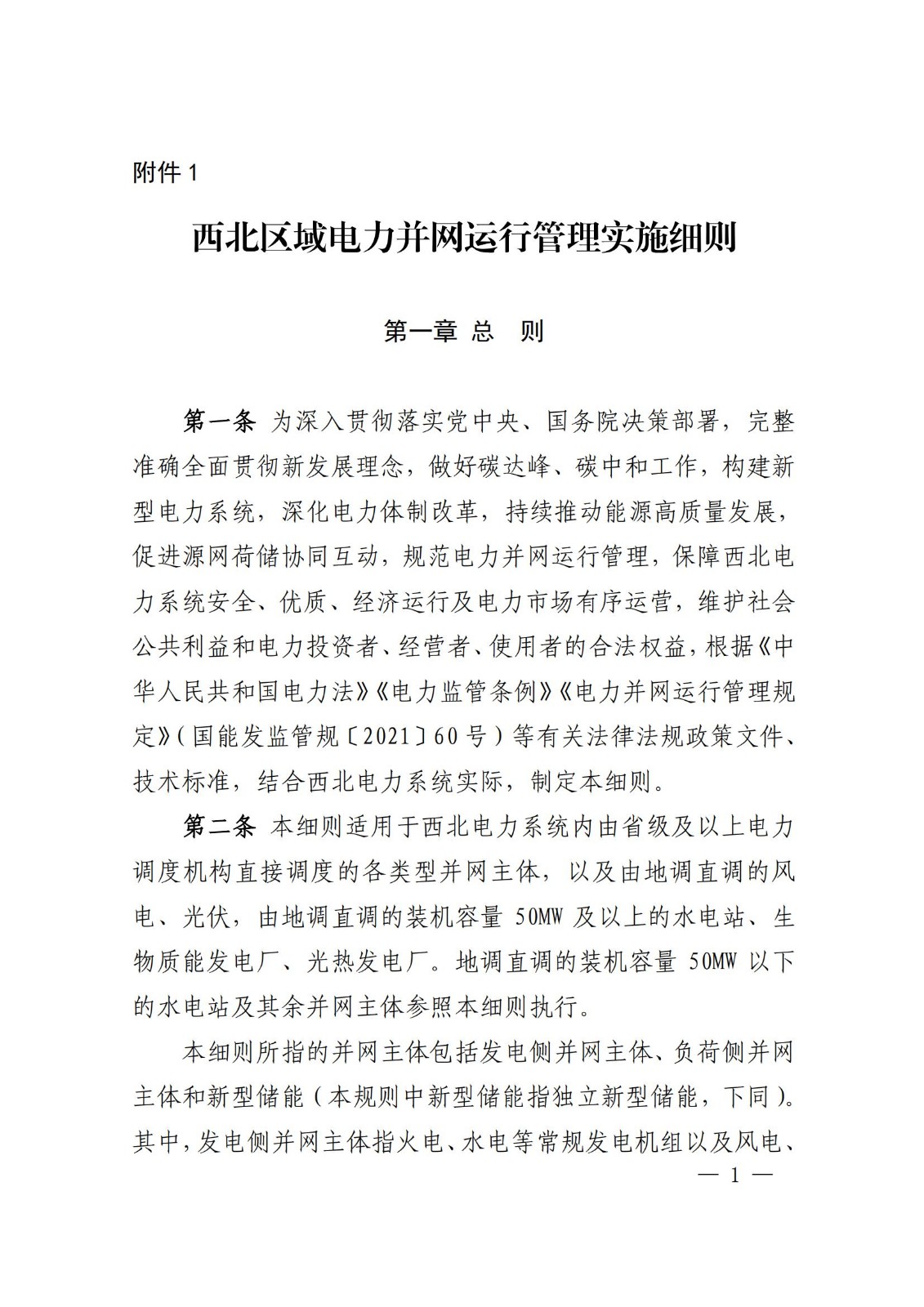 beat365正版(中国)-唯一官方网站