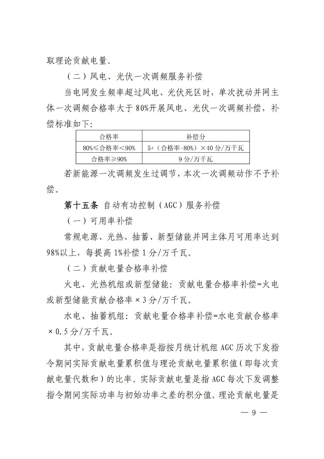 beat365正版(中国)-唯一官方网站