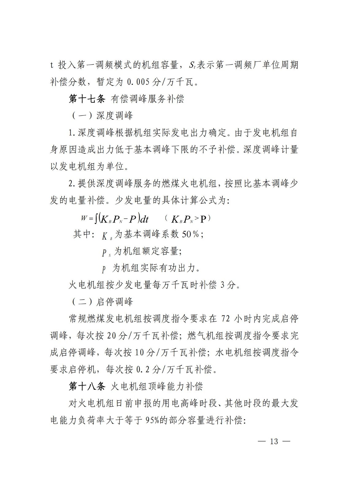 beat365正版(中国)-唯一官方网站