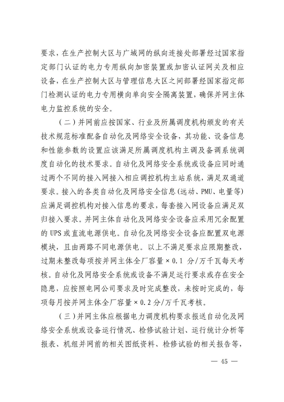 beat365正版(中国)-唯一官方网站