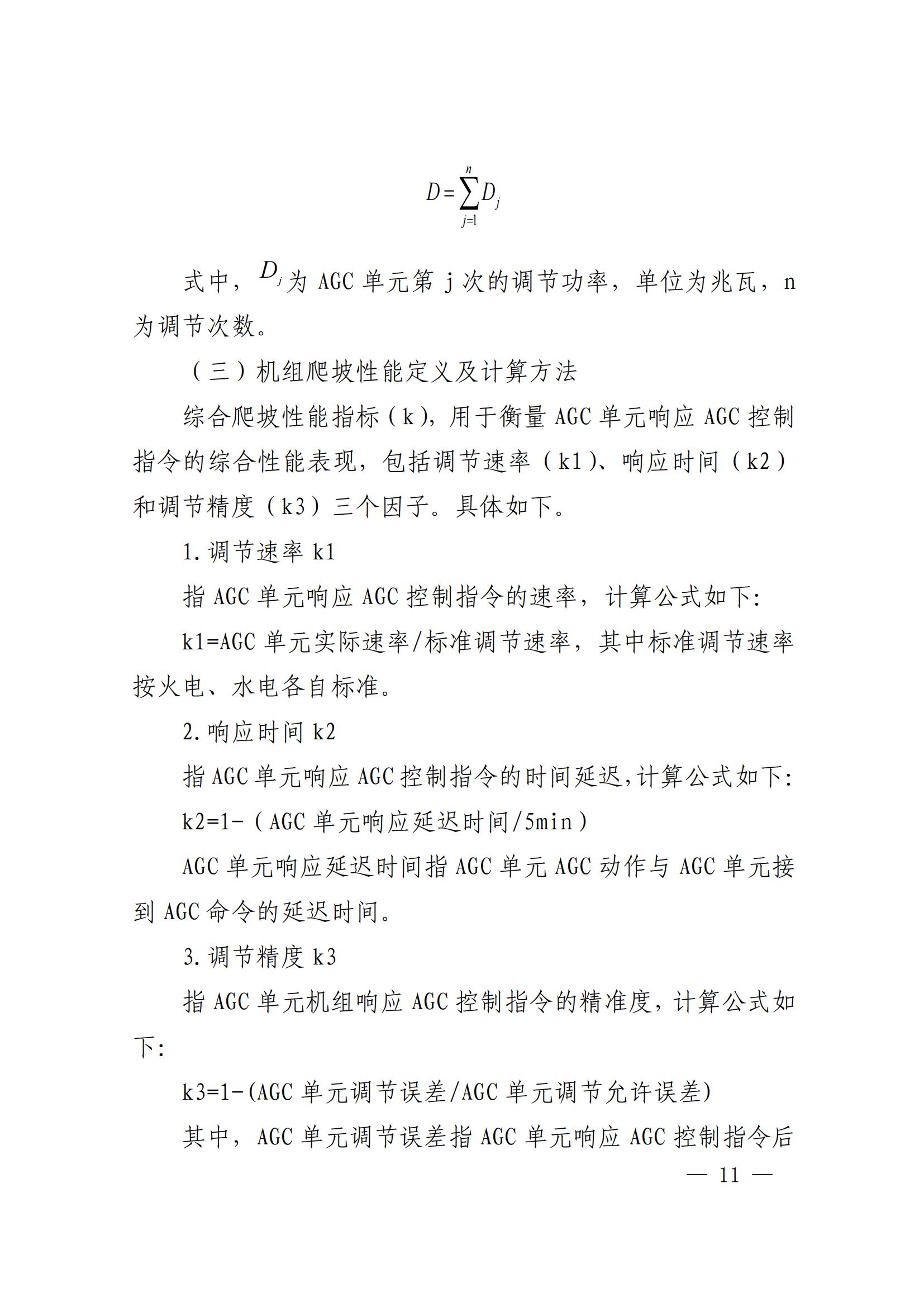 beat365正版(中国)-唯一官方网站