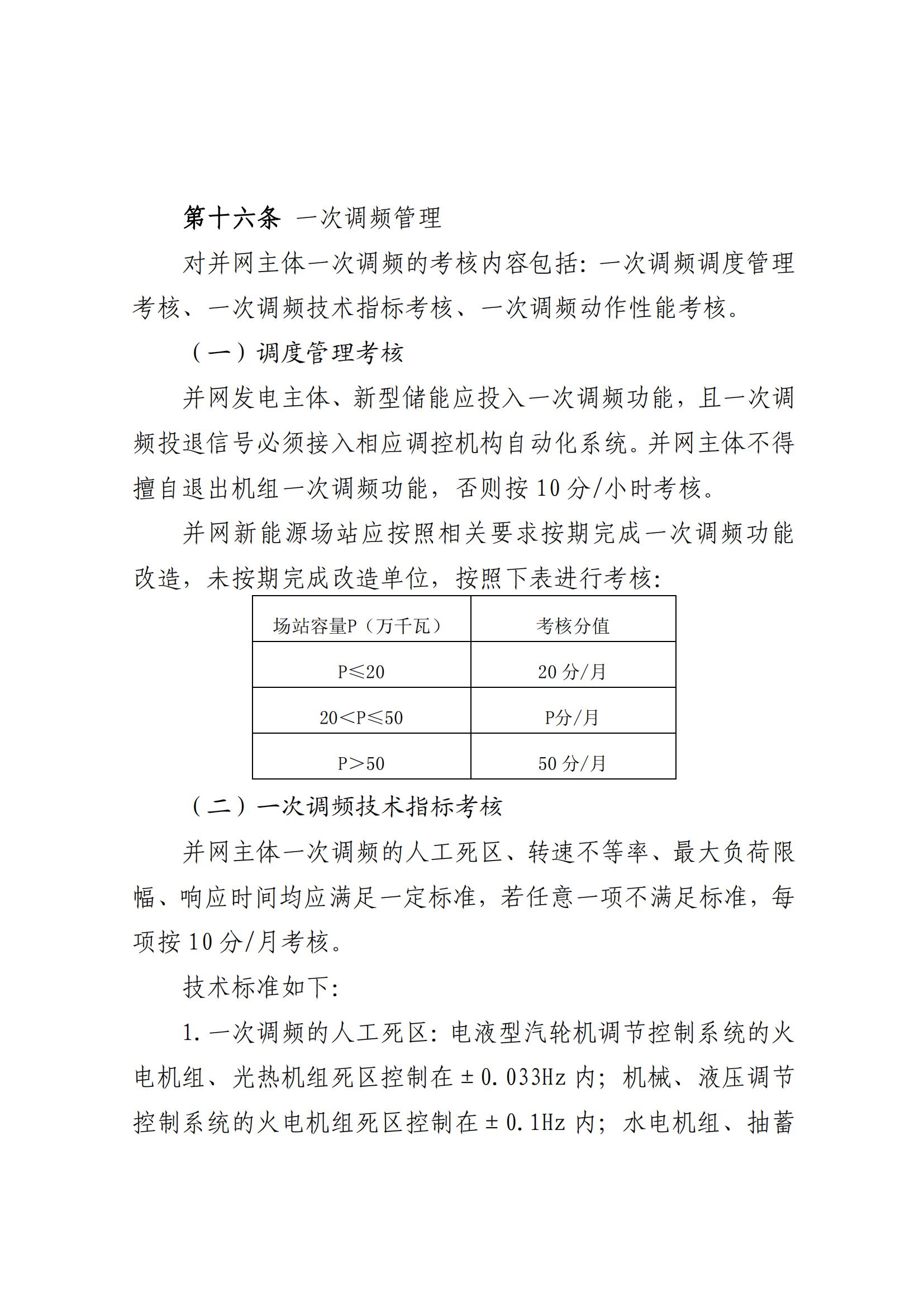 beat365正版(中国)-唯一官方网站