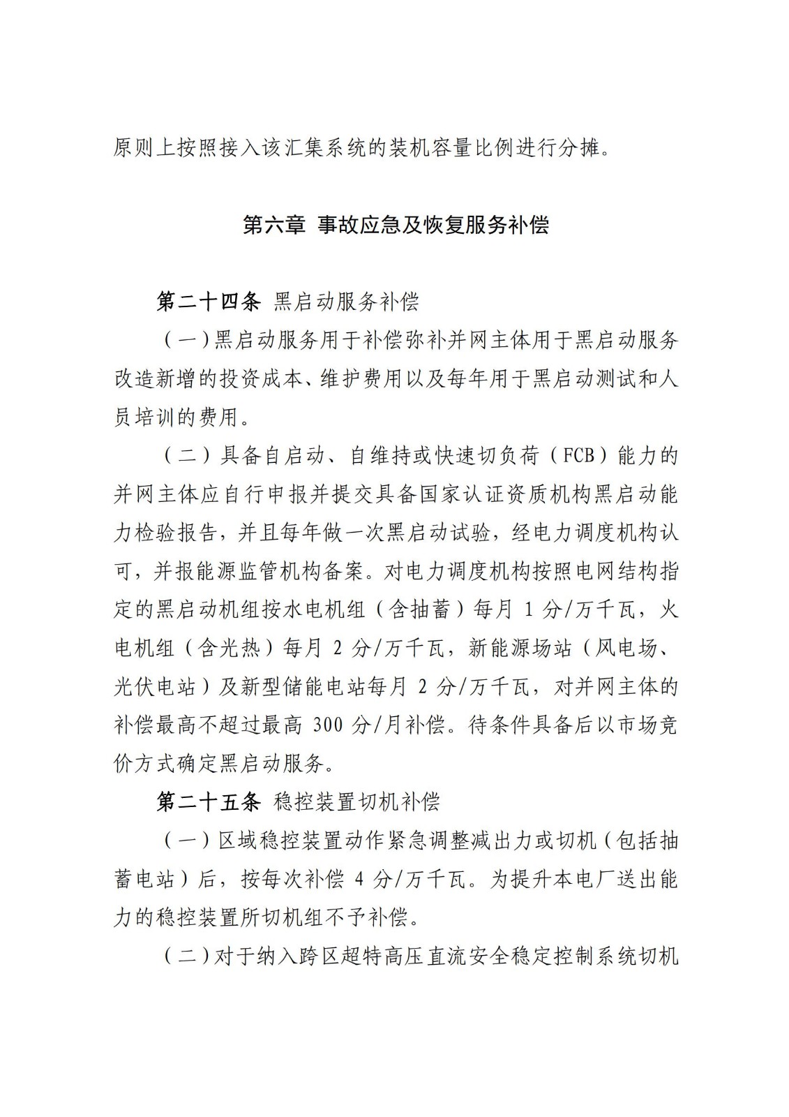 beat365正版(中国)-唯一官方网站
