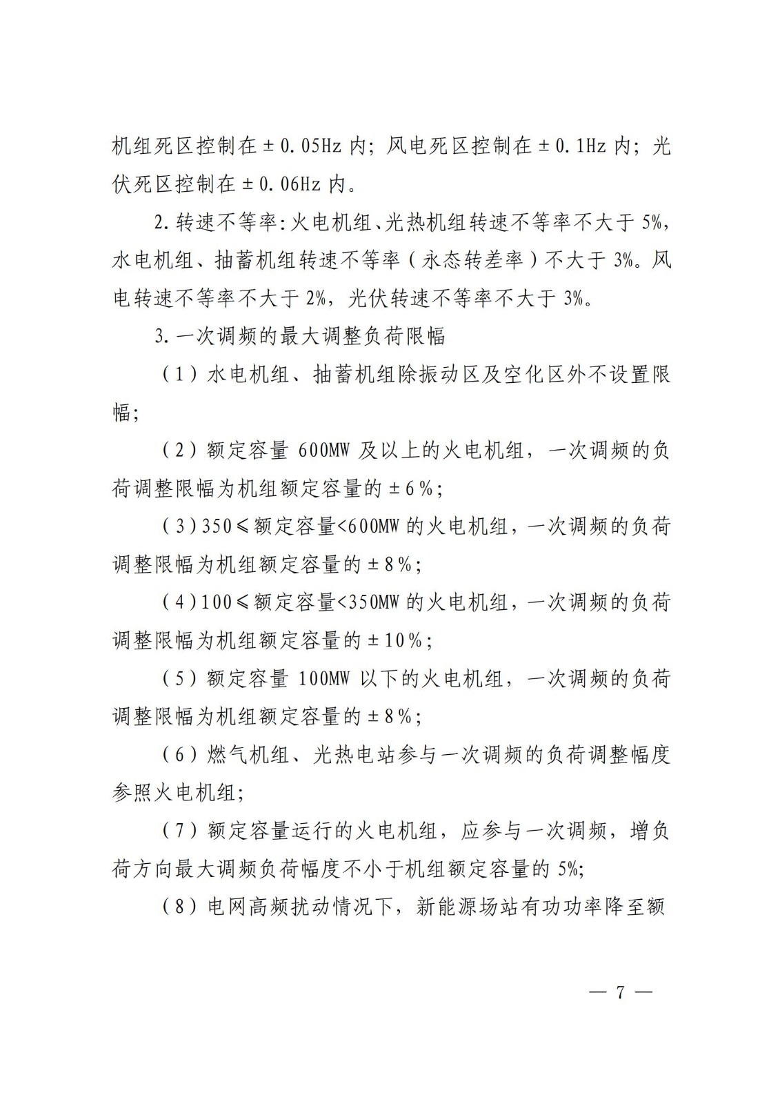 beat365正版(中国)-唯一官方网站