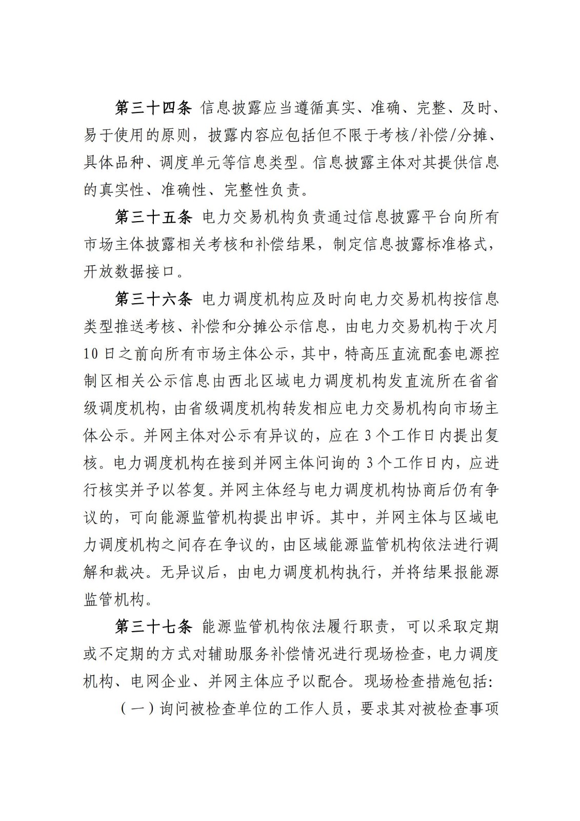 beat365正版(中国)-唯一官方网站