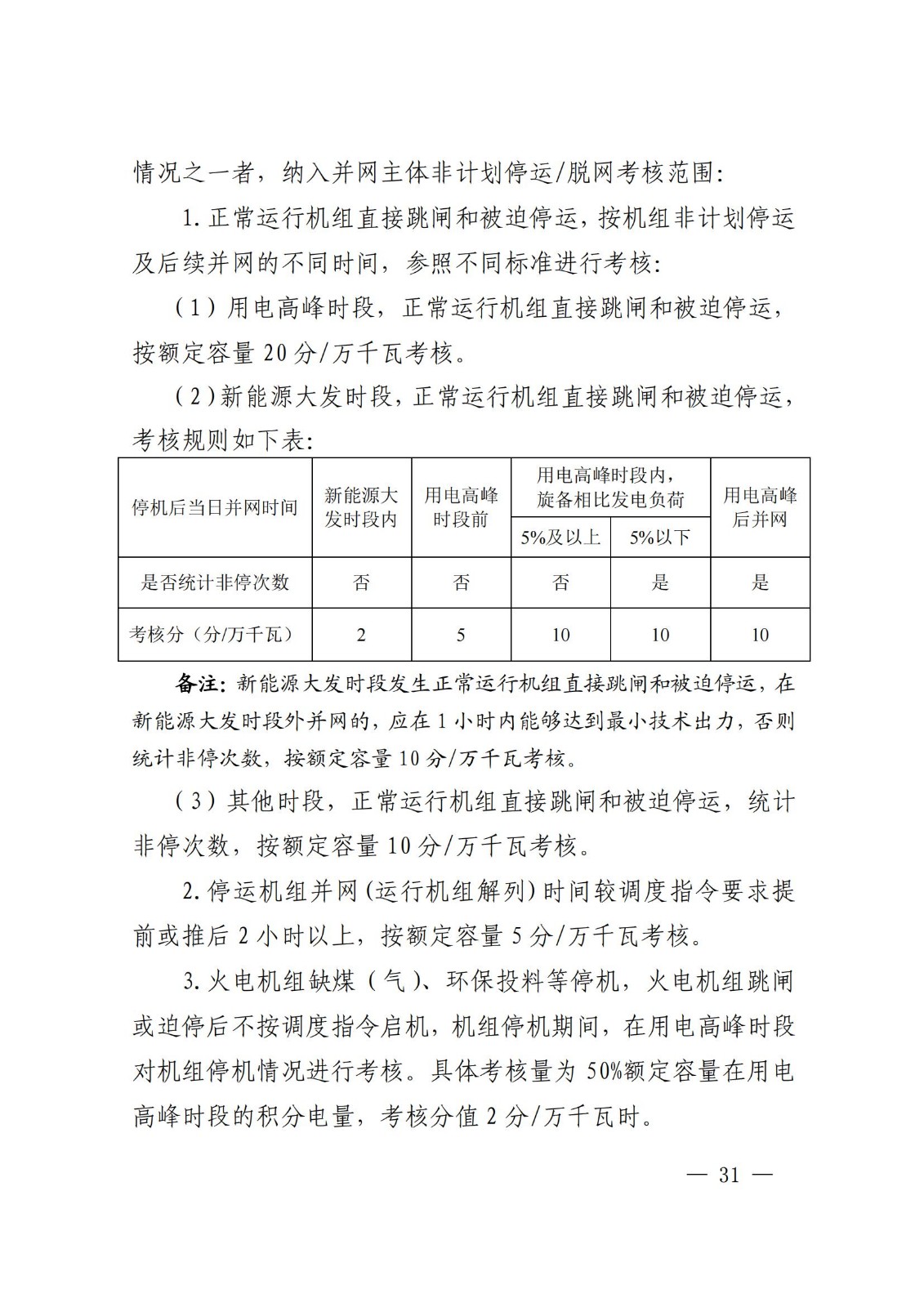 beat365正版(中国)-唯一官方网站