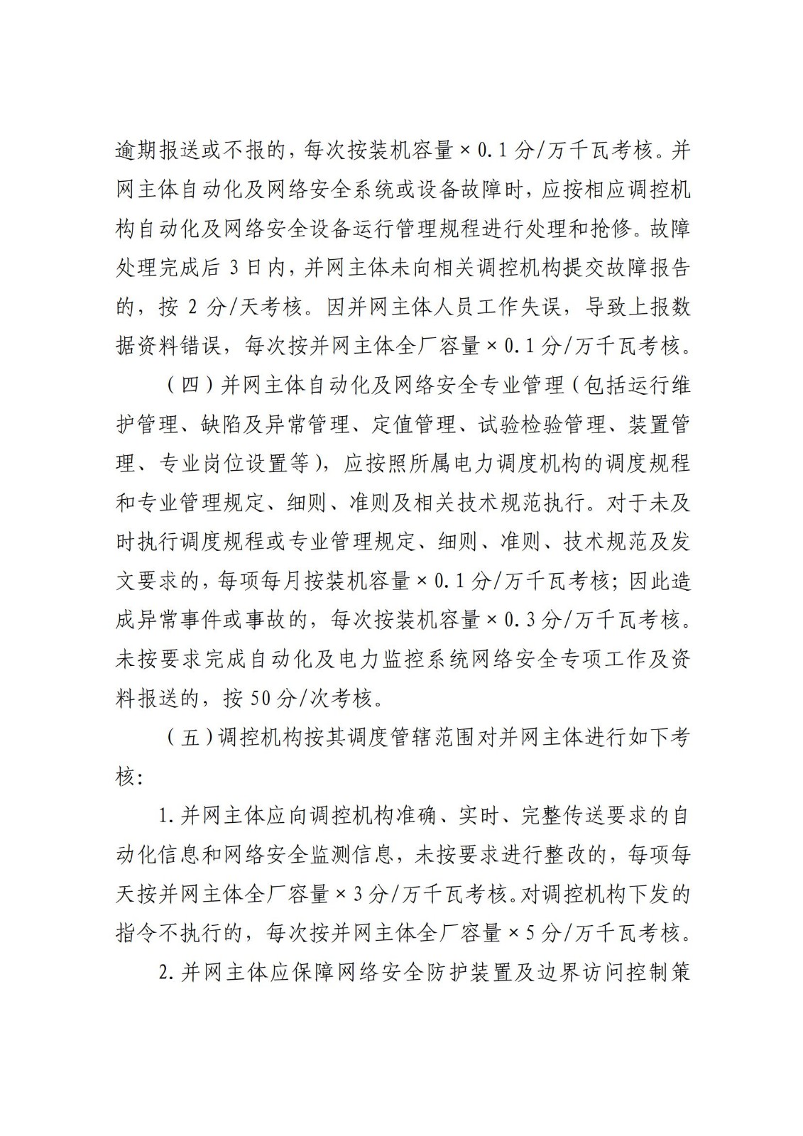 beat365正版(中国)-唯一官方网站