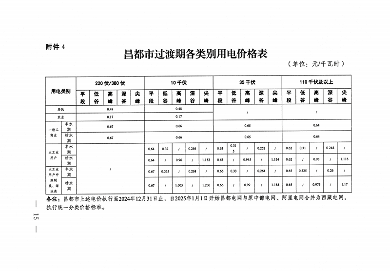 beat365正版(中国)-唯一官方网站