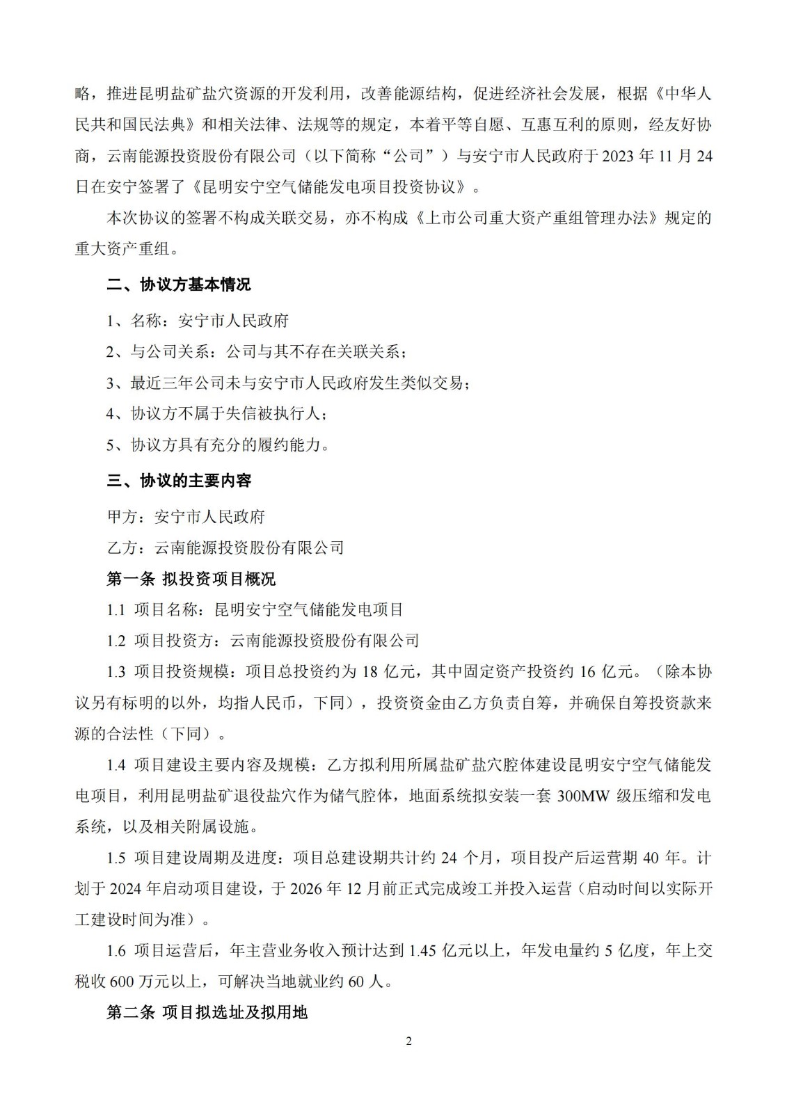 144Q56405-1 beat365正版(中国)-唯一官方网站