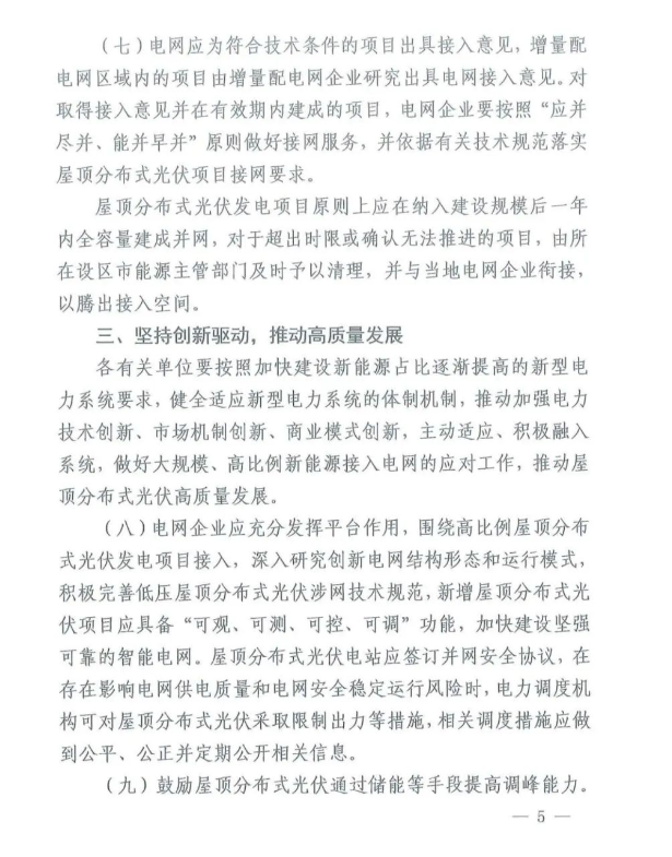 1145312451-4 beat365正版(中国)-唯一官方网站