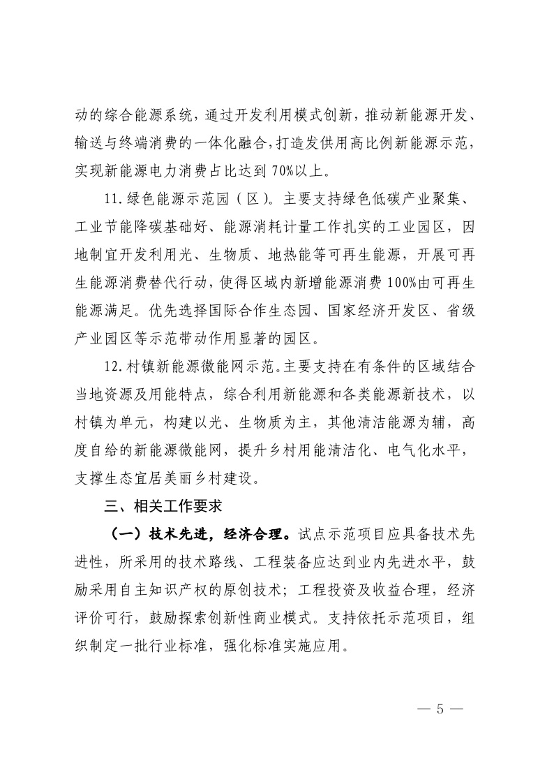 0914045160-4 beat365正版(中国)-唯一官方网站