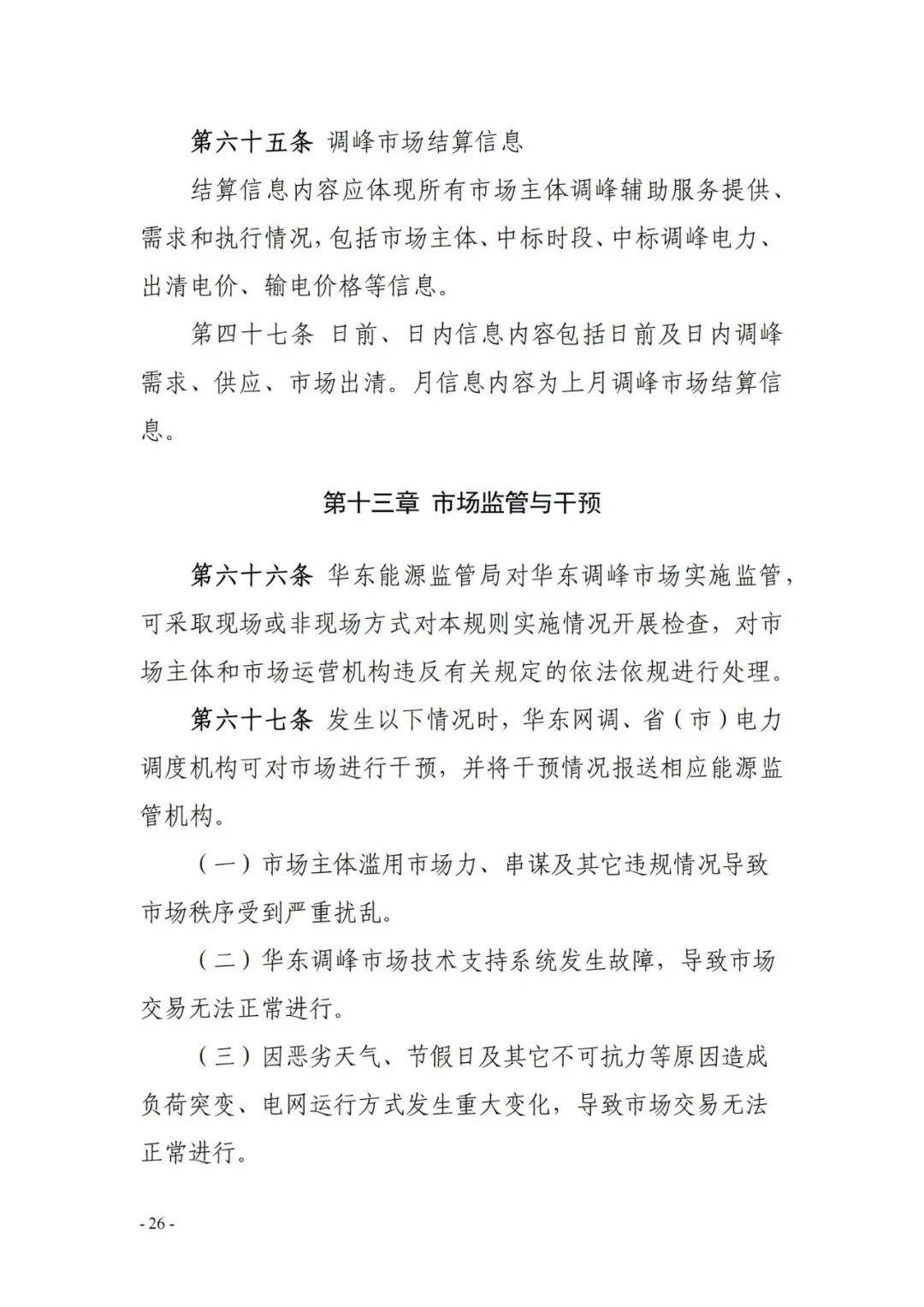 095K522F-23 beat365正版(中国)-唯一官方网站