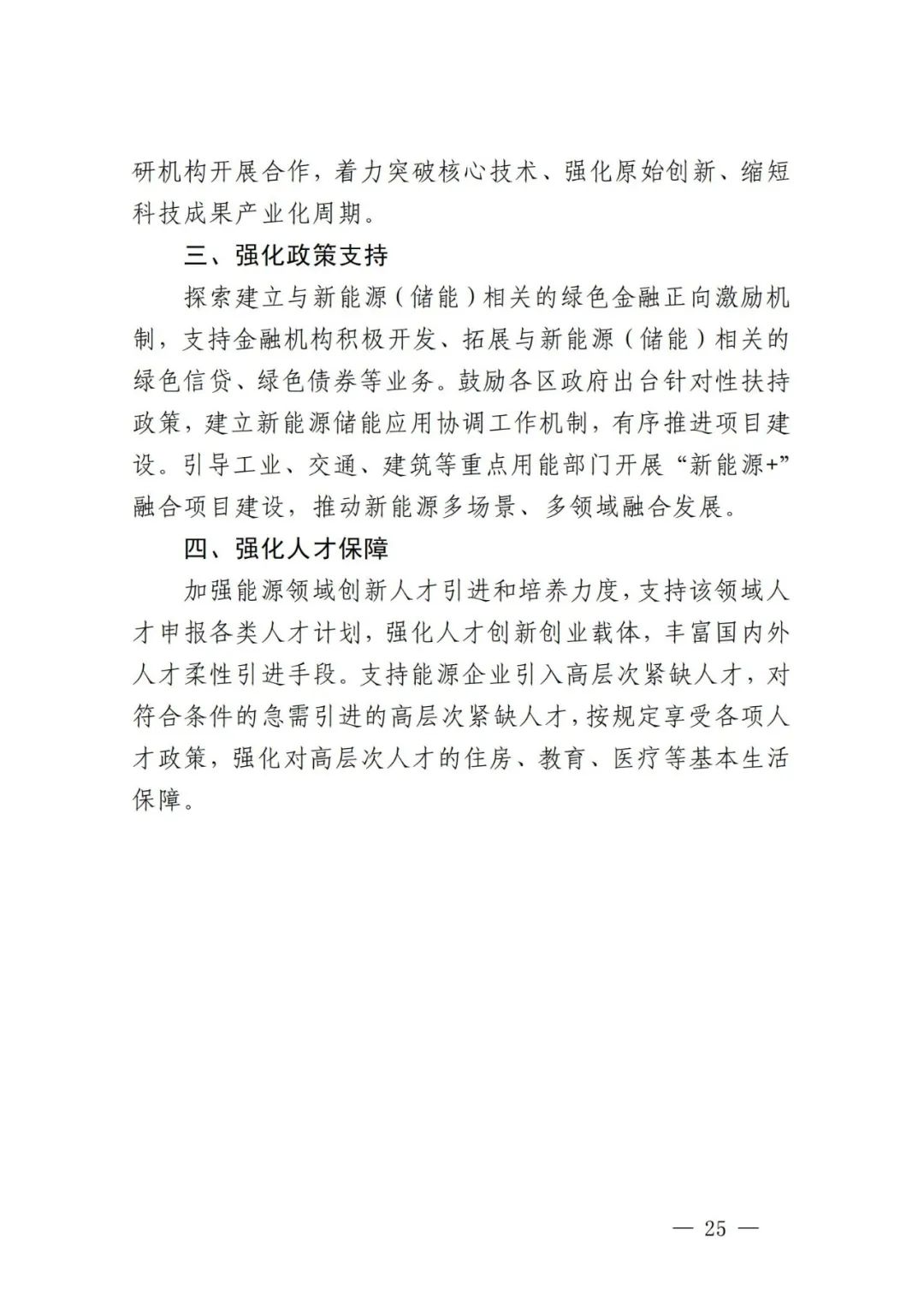 1Q3361619-26 beat365正版(中国)-唯一官方网站
