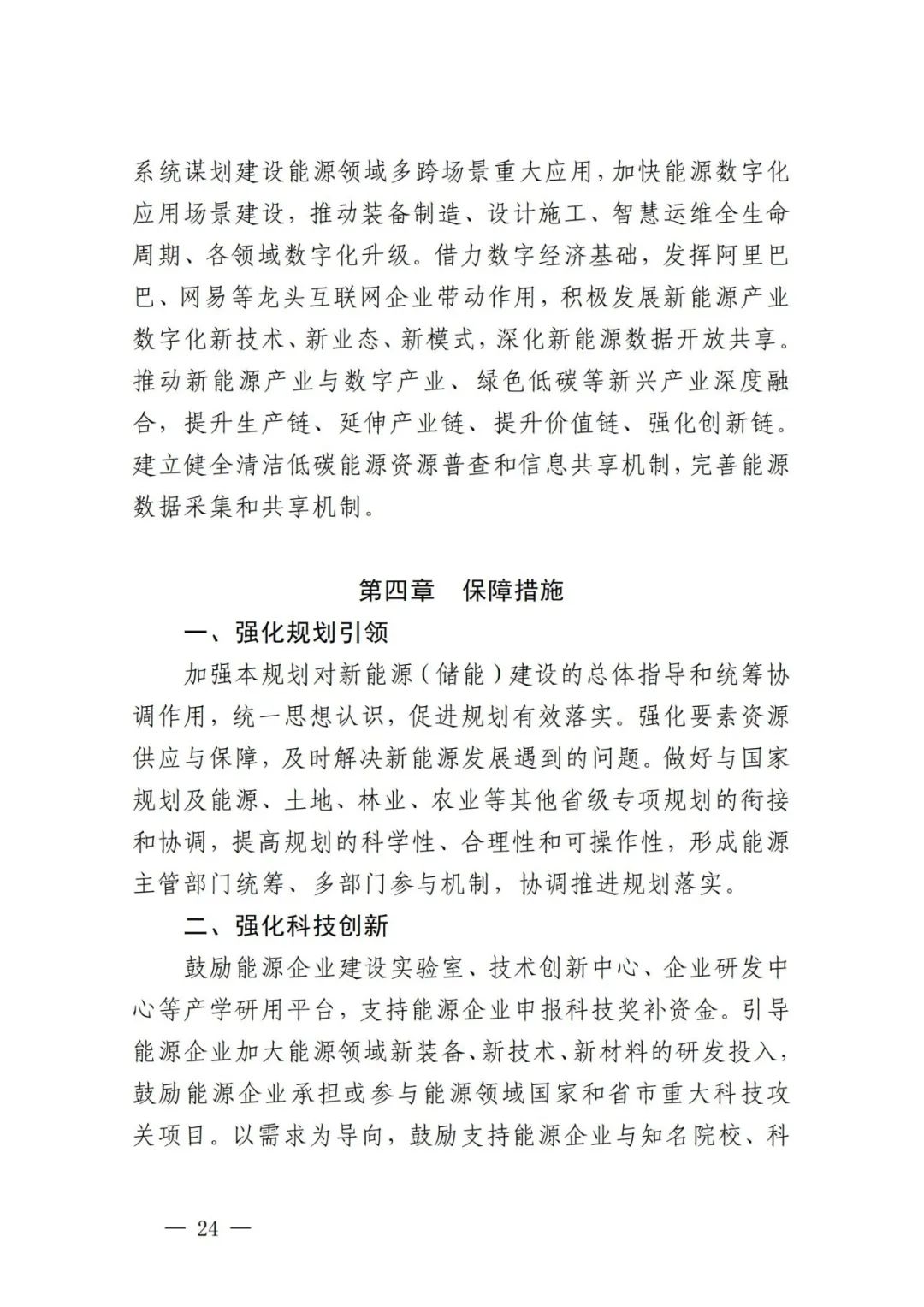 1Q3363605-25 beat365正版(中国)-唯一官方网站