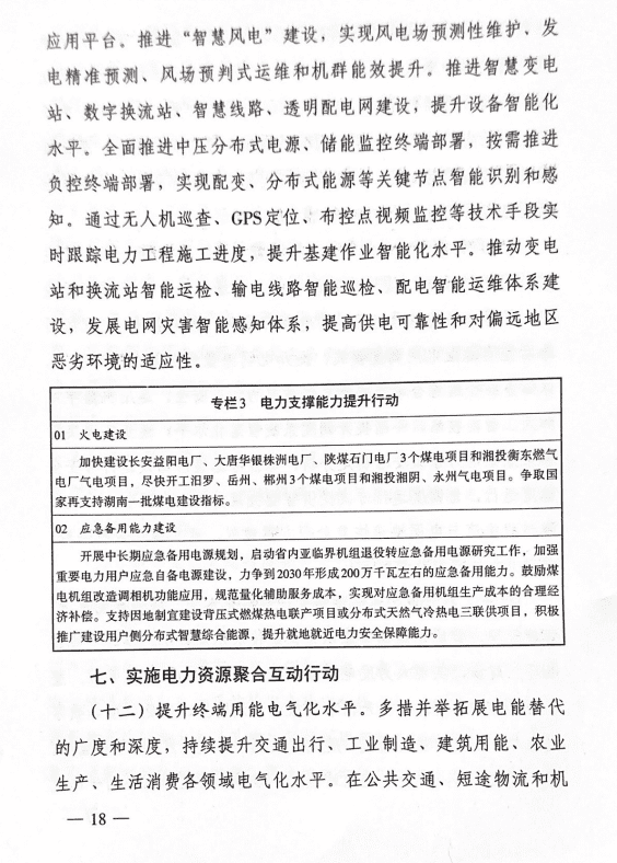 1333032528-16 beat365正版(中国)-唯一官方网站
