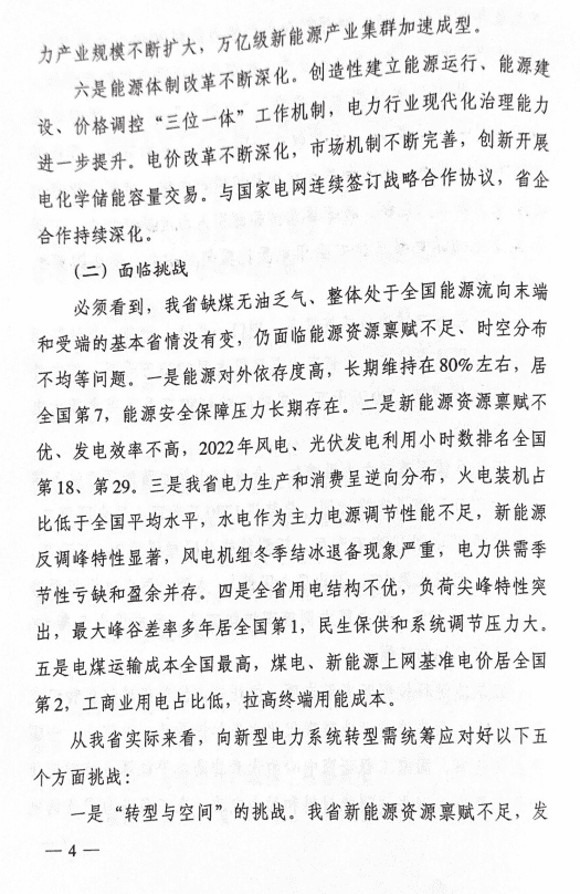 1333033P0-3 beat365正版(中国)-唯一官方网站