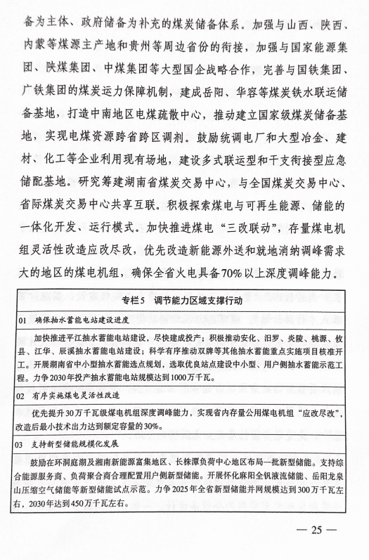 1333034B1-23 beat365正版(中国)-唯一官方网站