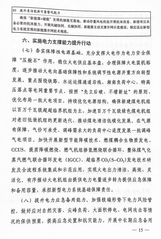 133303I01-13 beat365正版(中国)-唯一官方网站