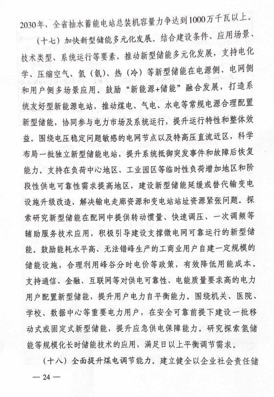 133303I42-22 beat365正版(中国)-唯一官方网站