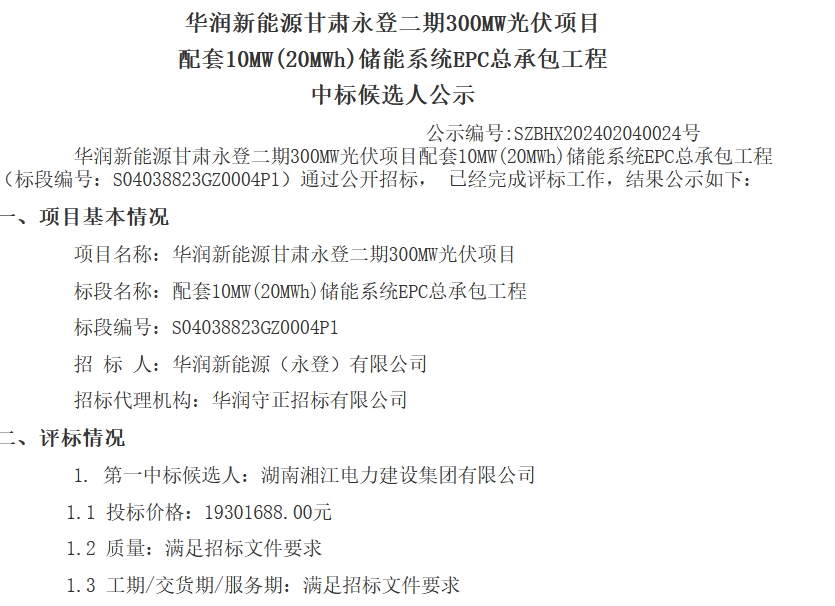 1-240205105Fa35 beat365正版(中国)-唯一官方网站