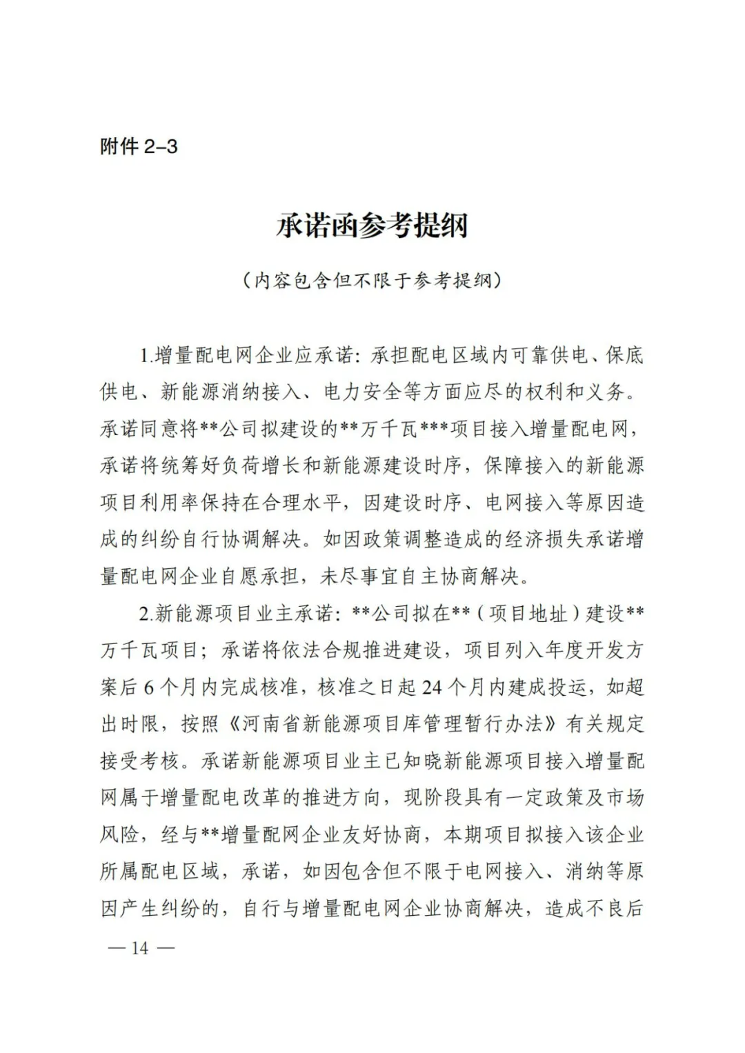 14510Q3c-13 beat365正版(中国)-唯一官方网站