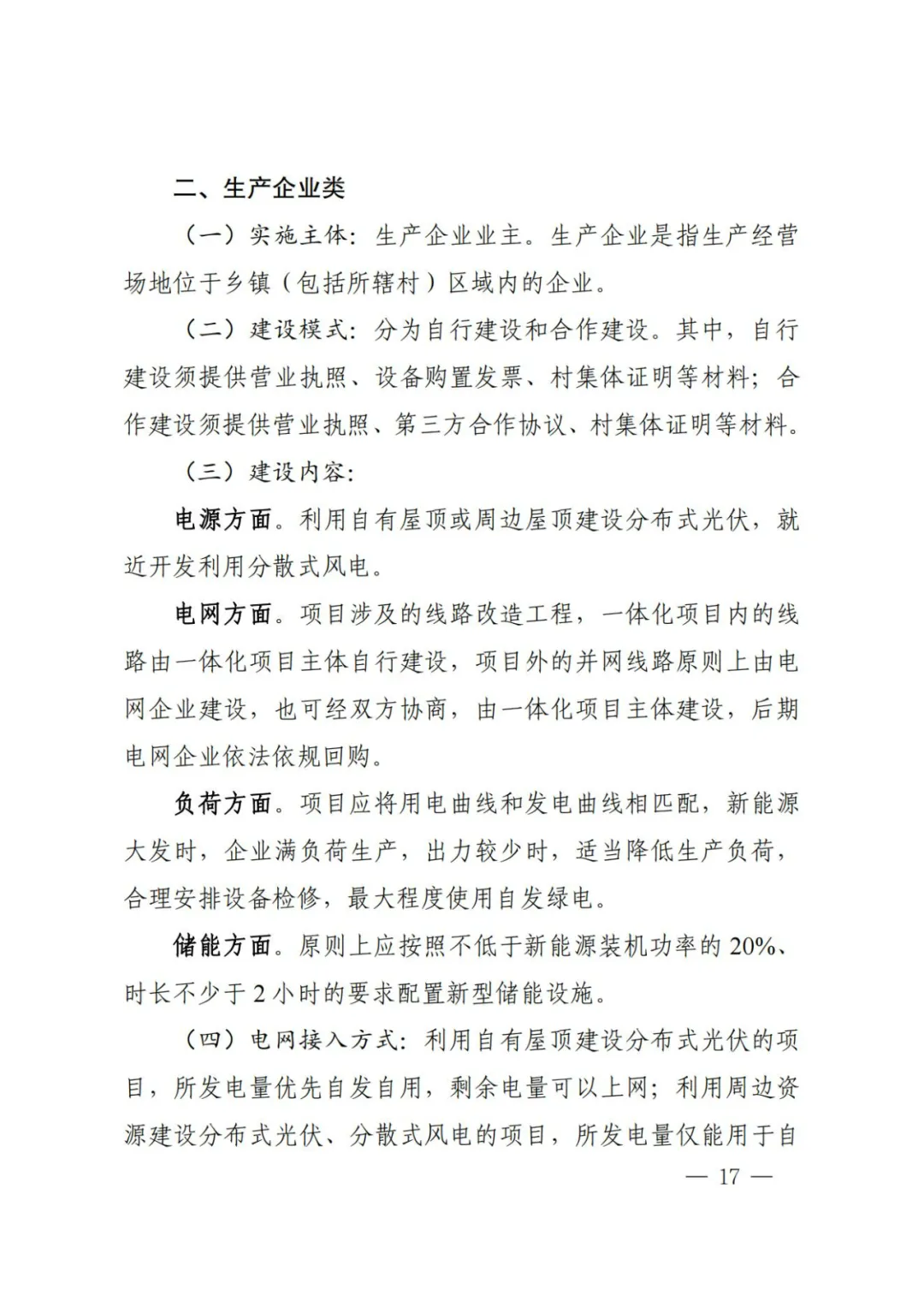 14510S043-16 beat365正版(中国)-唯一官方网站