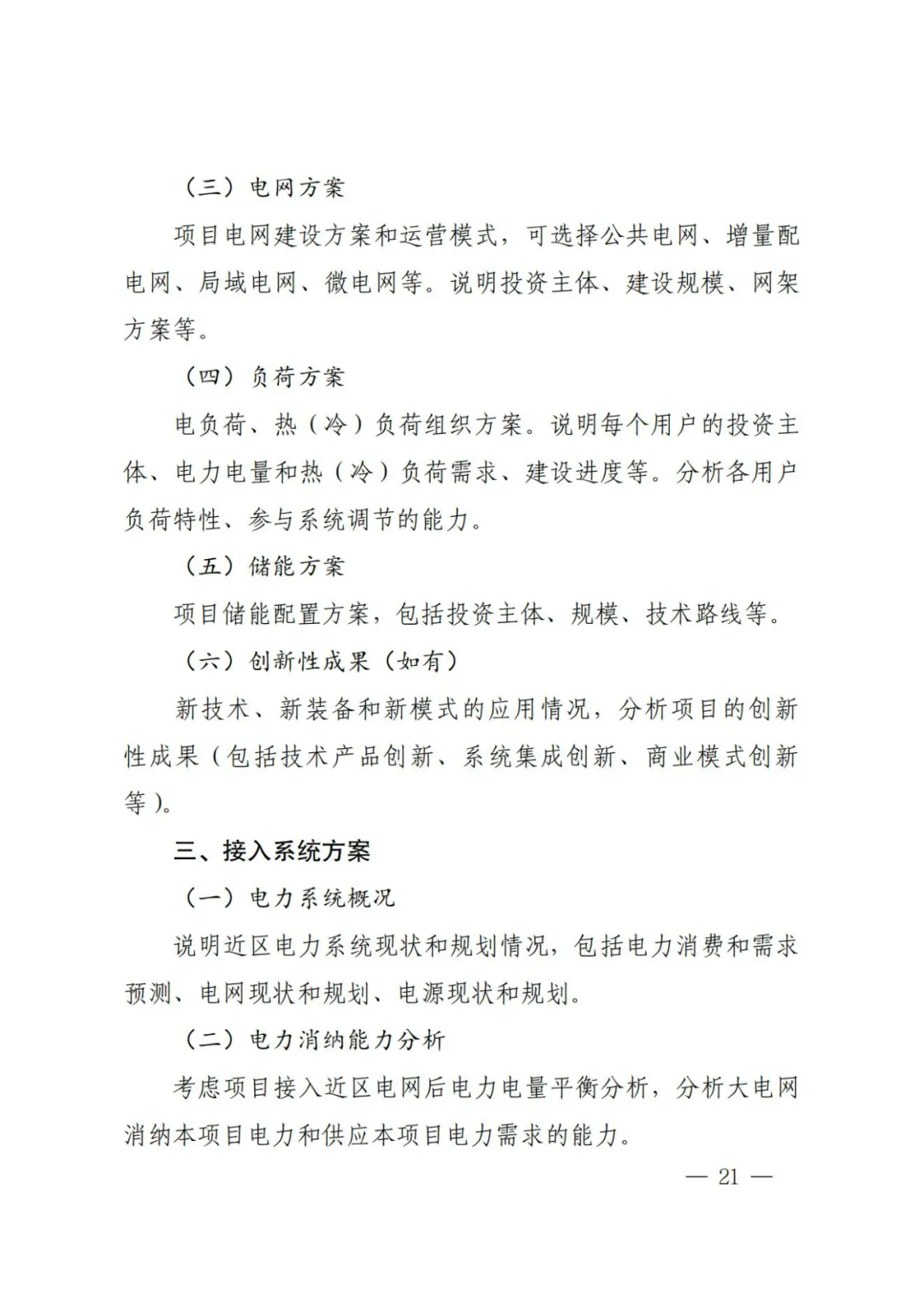 14510S143-20 beat365正版(中国)-唯一官方网站