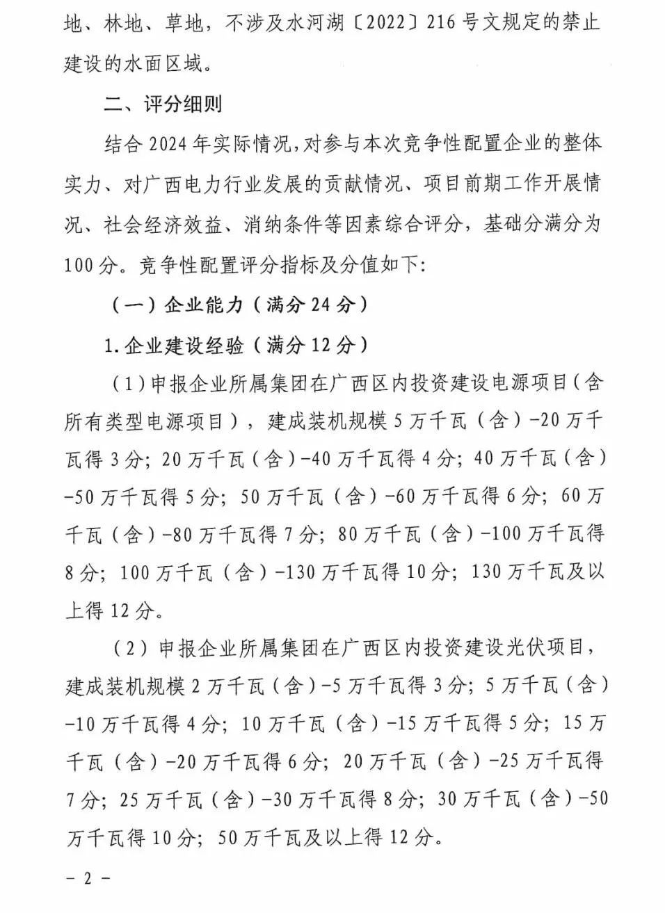 1624256359-7 beat365正版(中国)-唯一官方网站
