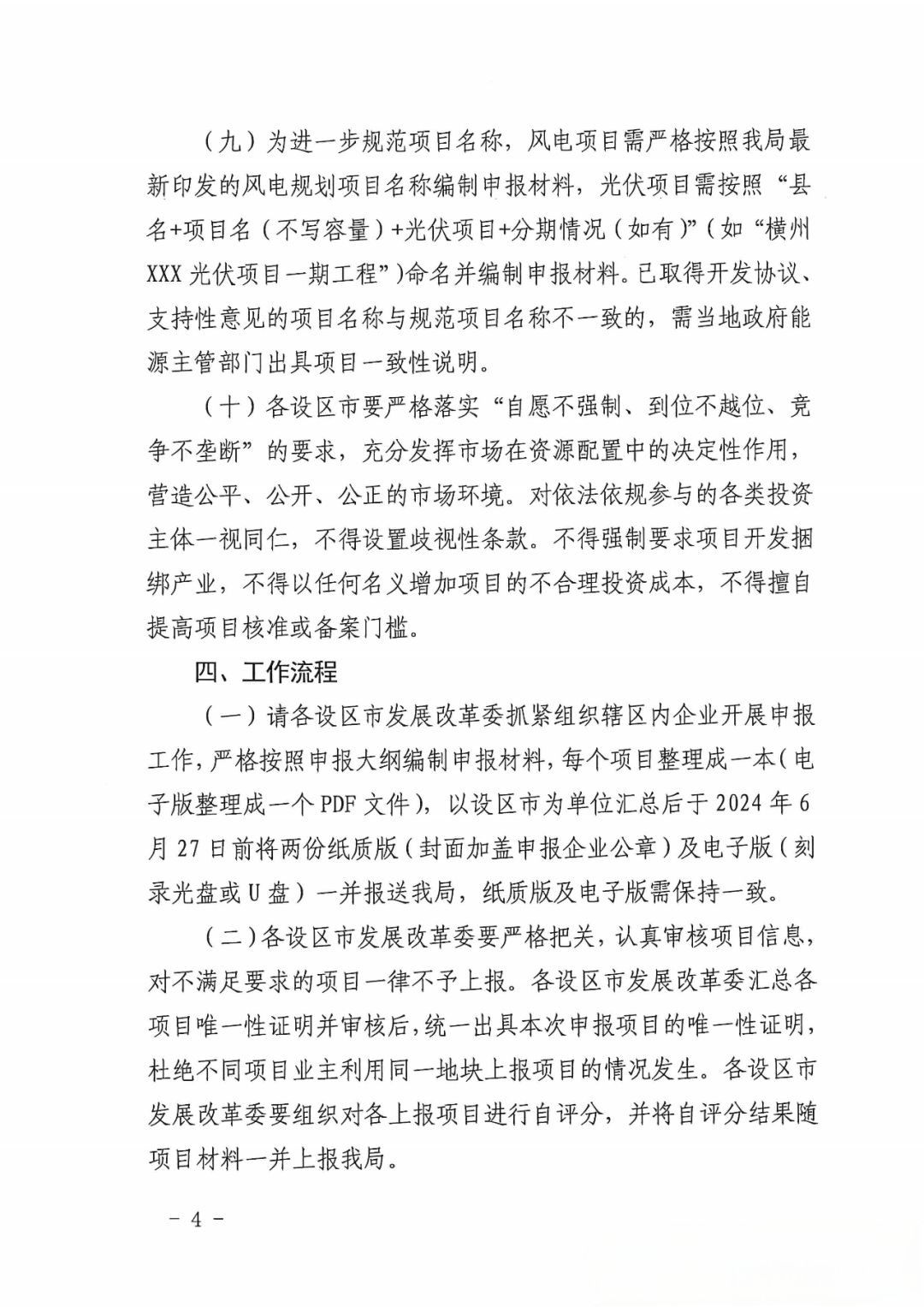162425JC-3 beat365正版(中国)-唯一官方网站