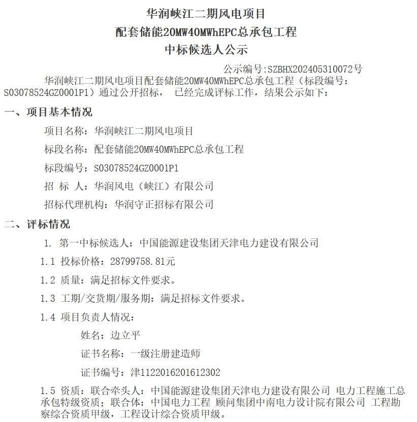 1P540I20-1 beat365正版(中国)-唯一官方网站
