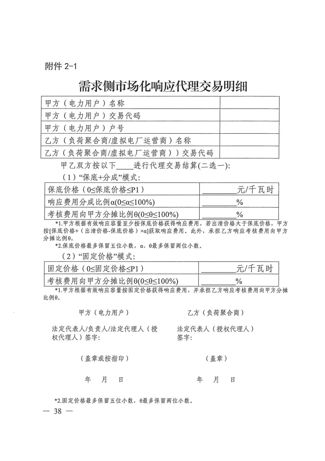 1453251013-37 beat365正版(中国)-唯一官方网站